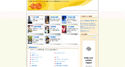 Desktop Screenshot of johokomachi.com