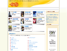 Tablet Screenshot of johokomachi.com
